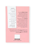 תמונה אחורית של את הבוס! - ליאת לוי-קופלמן
