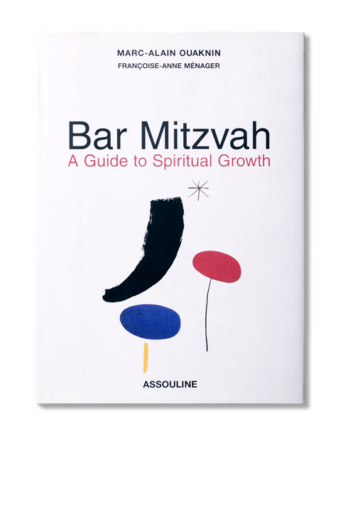 בר מצווה- מדריך לצמיחה רוחנית ASSOULINE