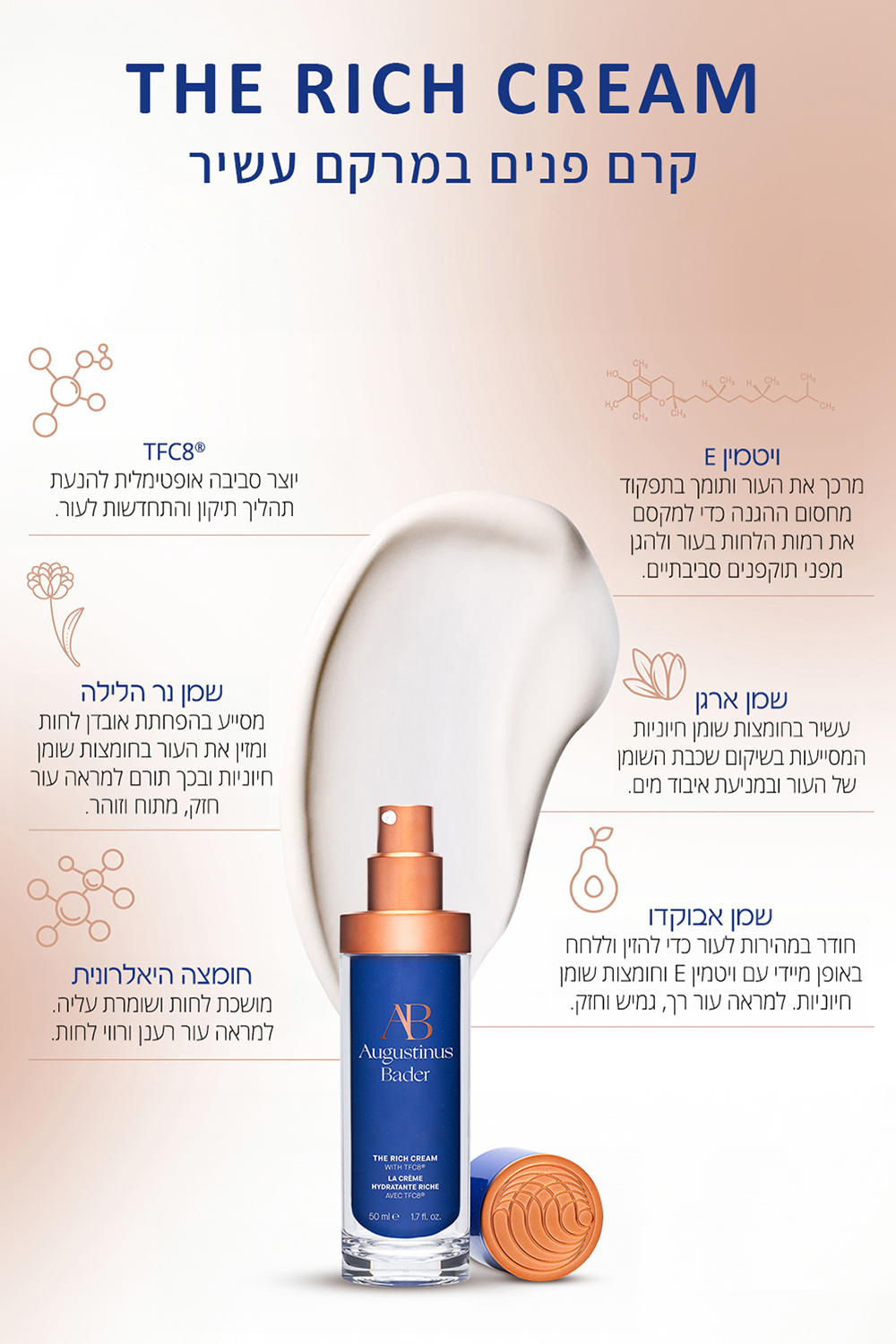 תמונת אווירה של קרם פנים עשיר 50 מ''ל AUGUSTINUS BADER