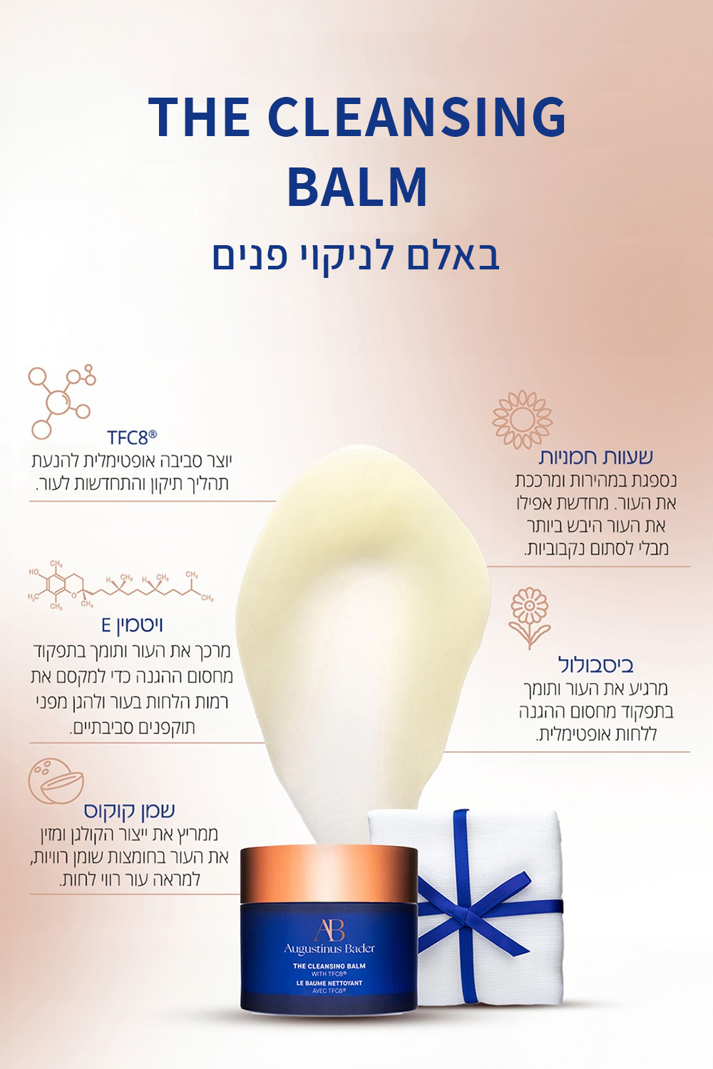 תמונת אווירה של באלם ניקוי לפנים 90 מ''ל AUGUSTINUS BADER